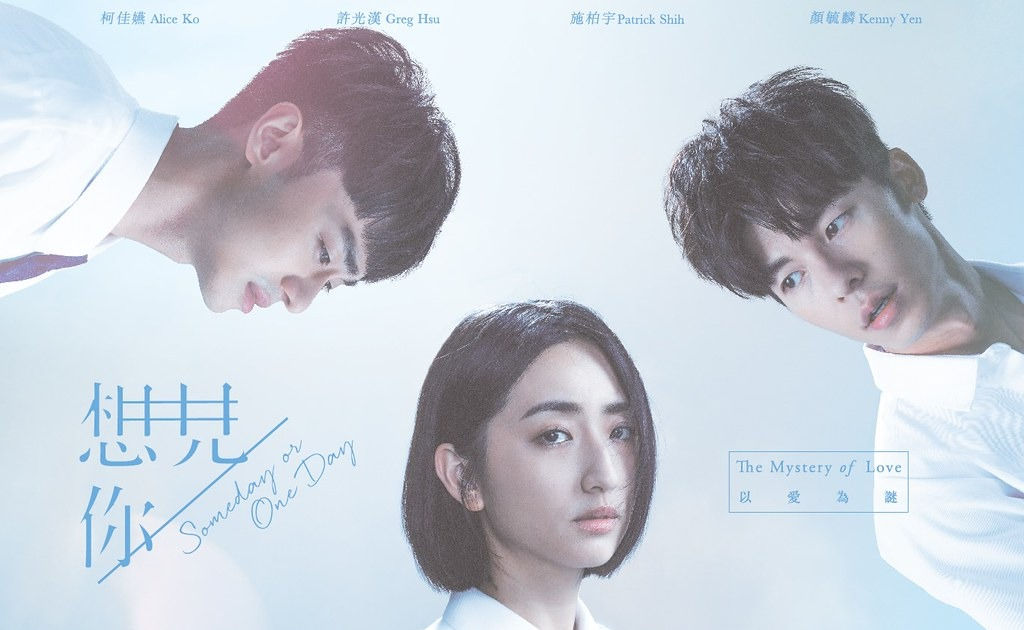 想見你 延伸閱讀 下