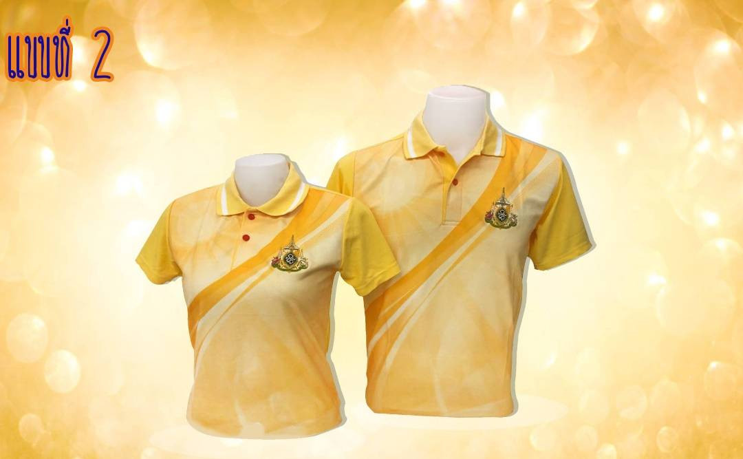 เสื้อเหลือง ปักลาย02