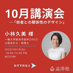 '22年10月 他者との関係性のデザイン