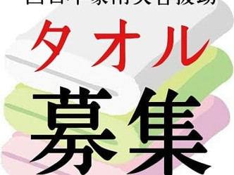 平成30年7月6日 西日本豪雨災害被災地支援