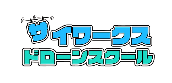 サイワークス ドローン ステッカー 全国 白_edited_edited.png