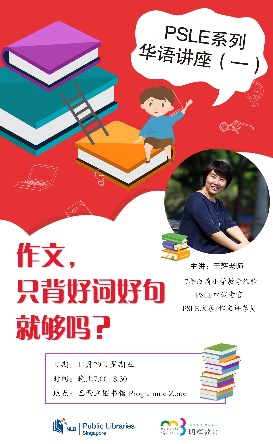 讲座活动
