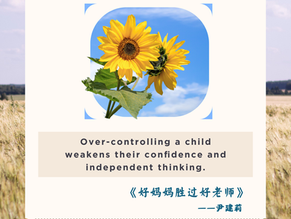 🌻 Why Letting Go Helps Your Child Grow: Independent Thinking & Chinese Learning Success in Chinese Tuition Tampines