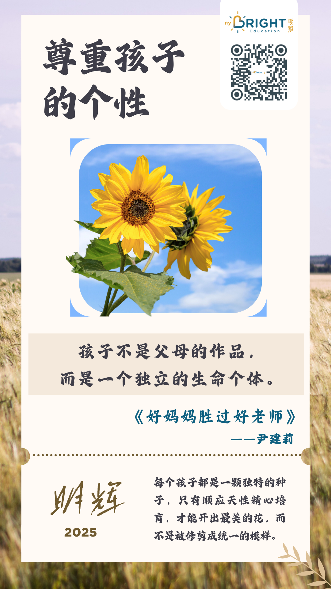 Respecting Children's Individuality and Nurturing Independent Growth | Chinese Tuition in Tampines