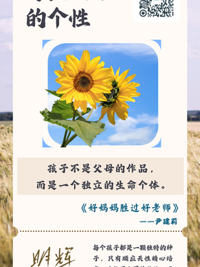 Respecting Children's Individuality and Nurturing Independent Growth | Chinese Tuition in Tampines