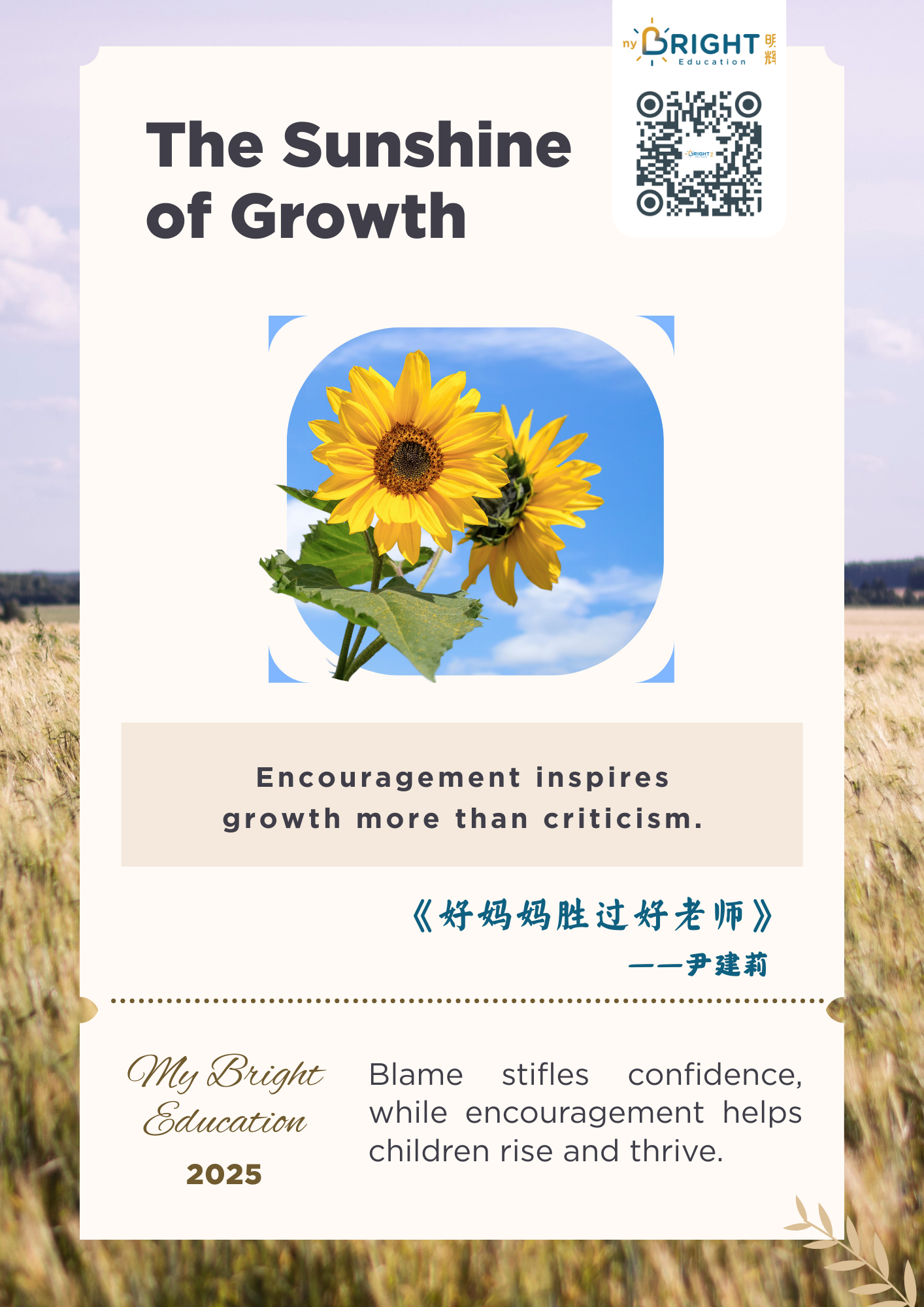 Build Your Child's Confidence in Learning☀️| Chinese Tuition Tampines