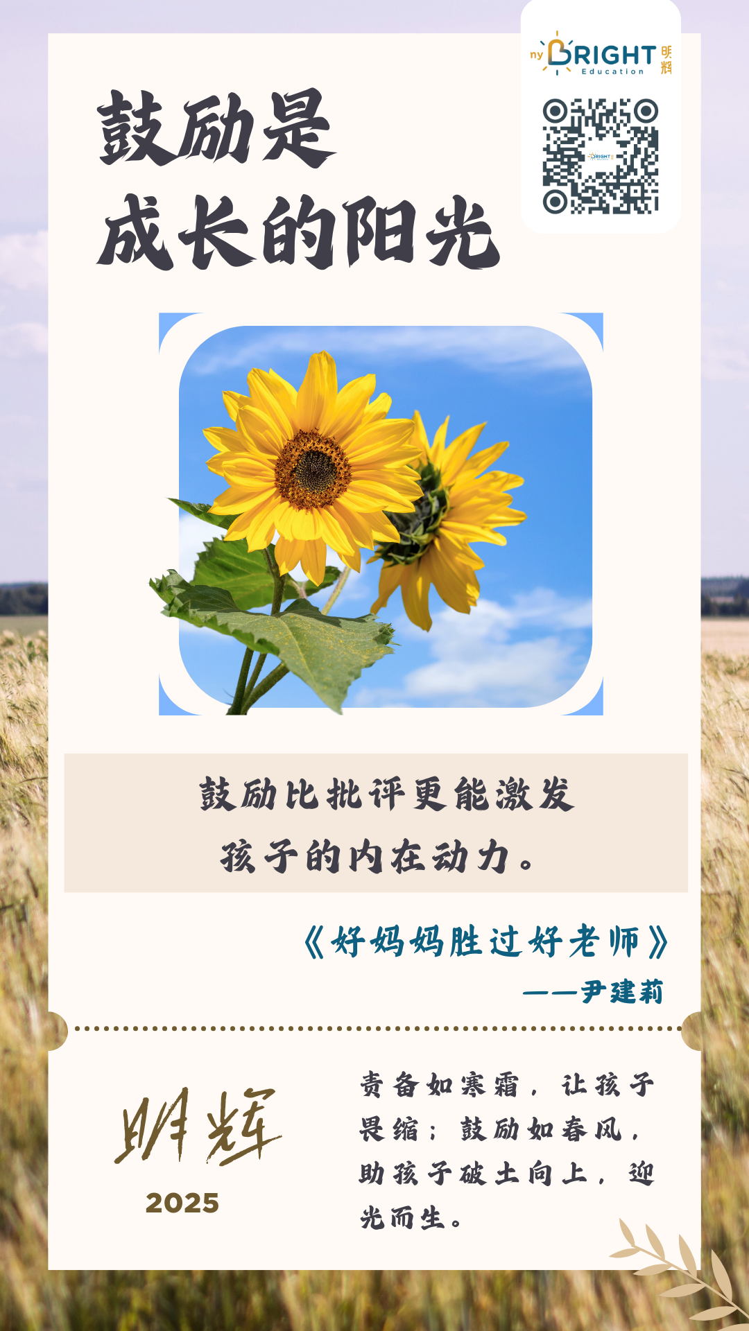 Teacher guiding students through a Chinese lesson