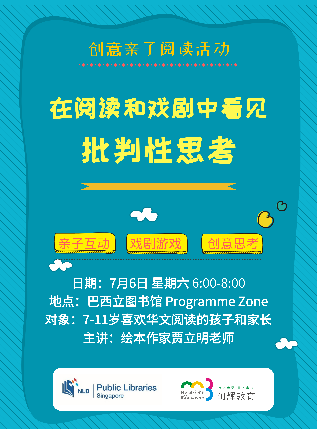 Spring Couplets Writing & Chinese Paper Cutting Events 挥春&剪纸活动