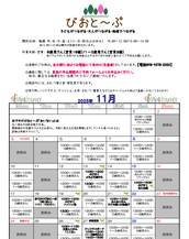 2025年11月カレンダー