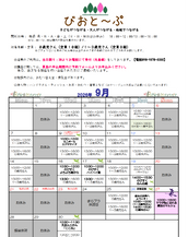 2026年9月カレンダー