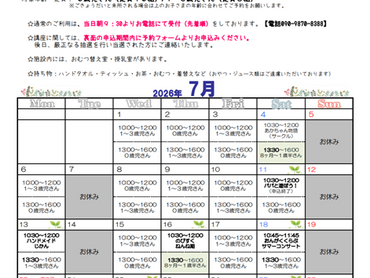 2026年7月カレンダー