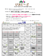 2026年5月カレンダー