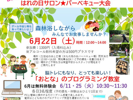 「おとな」のプログラミング教室 2024