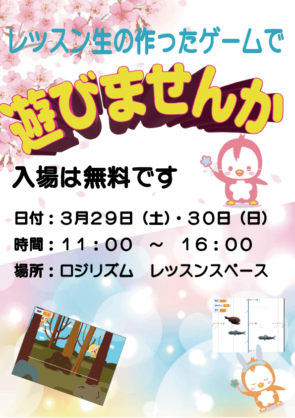 さくらまつりポスター.gif