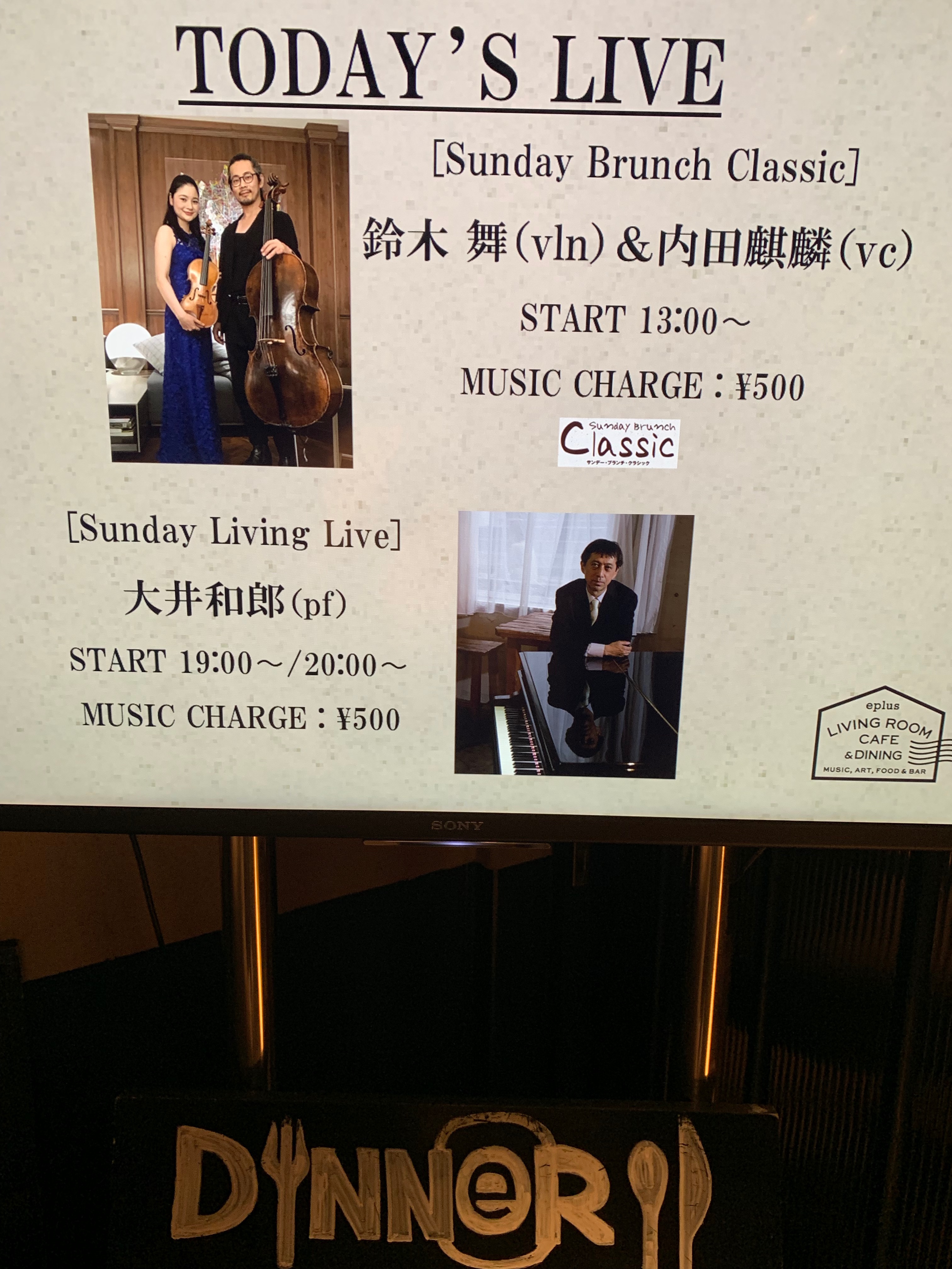 東京公演ちらし