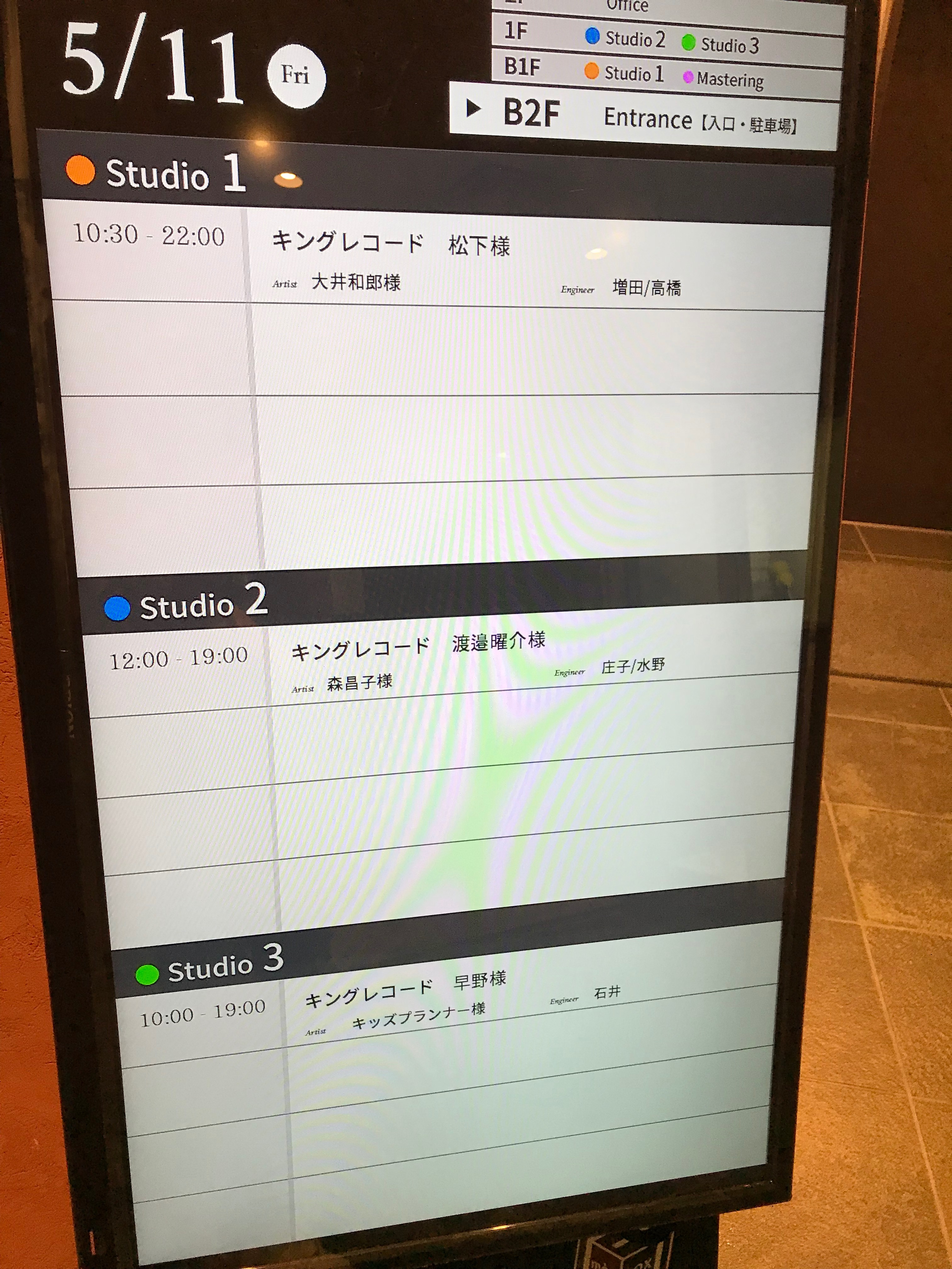 キングレコードレコーディング