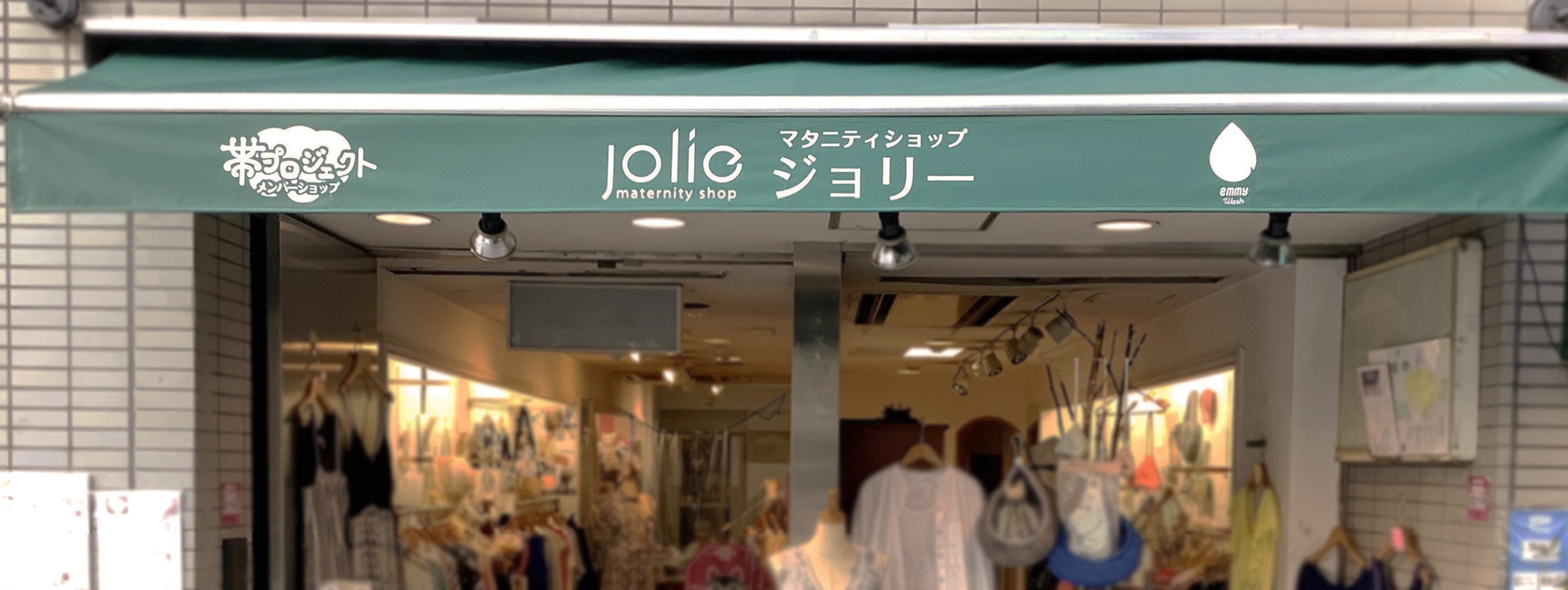 ジョリーの外観