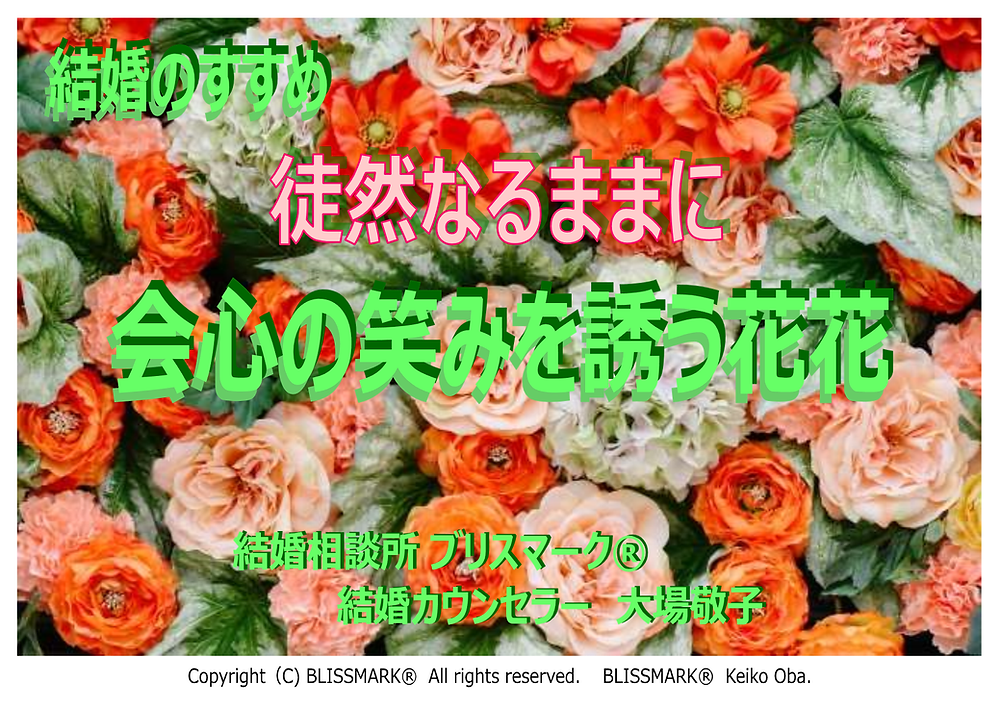 会心の笑み使い方: 顔で笑って心で泣く ことわざ , 会心の笑みの類語・関連語・連想語: 連想類語辞典 – BMZW