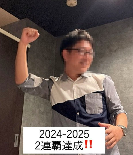 スクリーンショット 2025-12-09 10.24.04