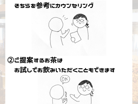 オーダーメイド薬膳茶はじまる!