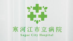 「研究情報の公開」のページを更新しました。(「臨床研究に関する情報」の追加)