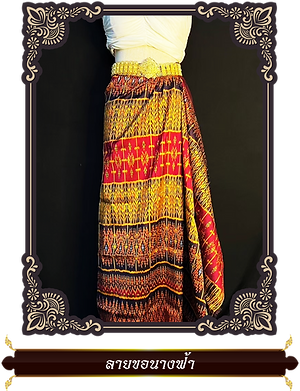 Product_15 ลายขอนางฟ้า.png