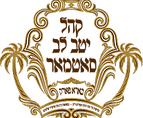 קהל לאגא.png