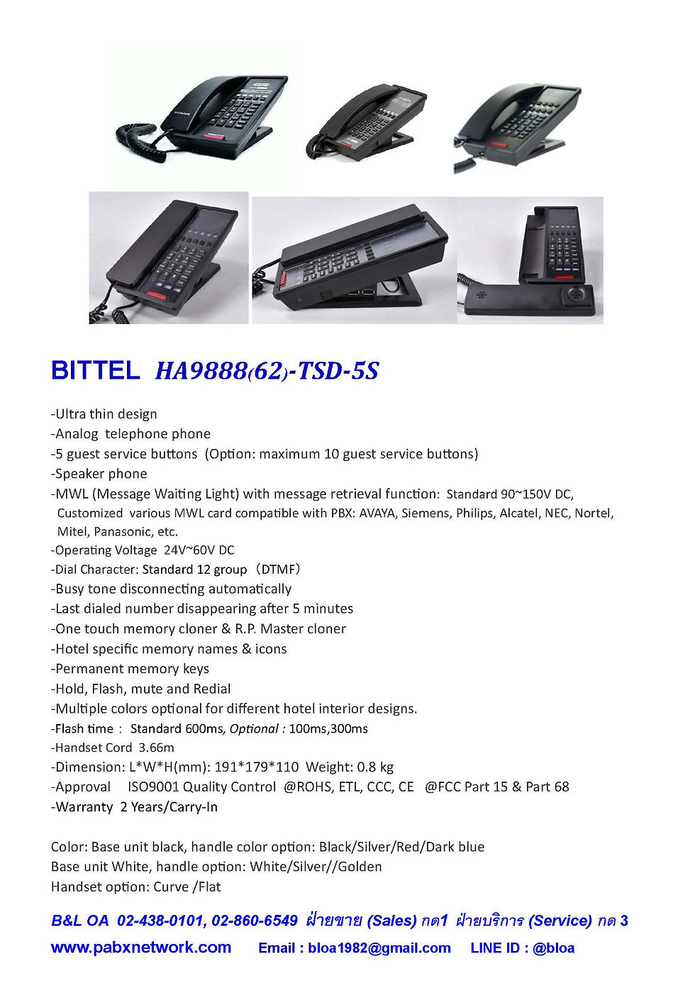 Thumbnail: BITTEL HA62TSD-5S  โทรศัพท์ Hotel Phone (Analog ) 5 Service Keys