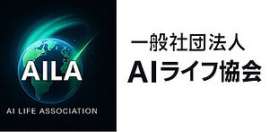 AILAロゴ(名称含む)