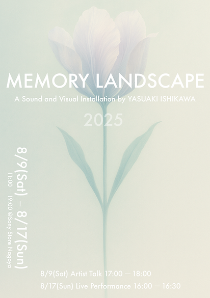 Sony展示flyer_250706.png