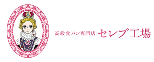 セレブ工場.png
