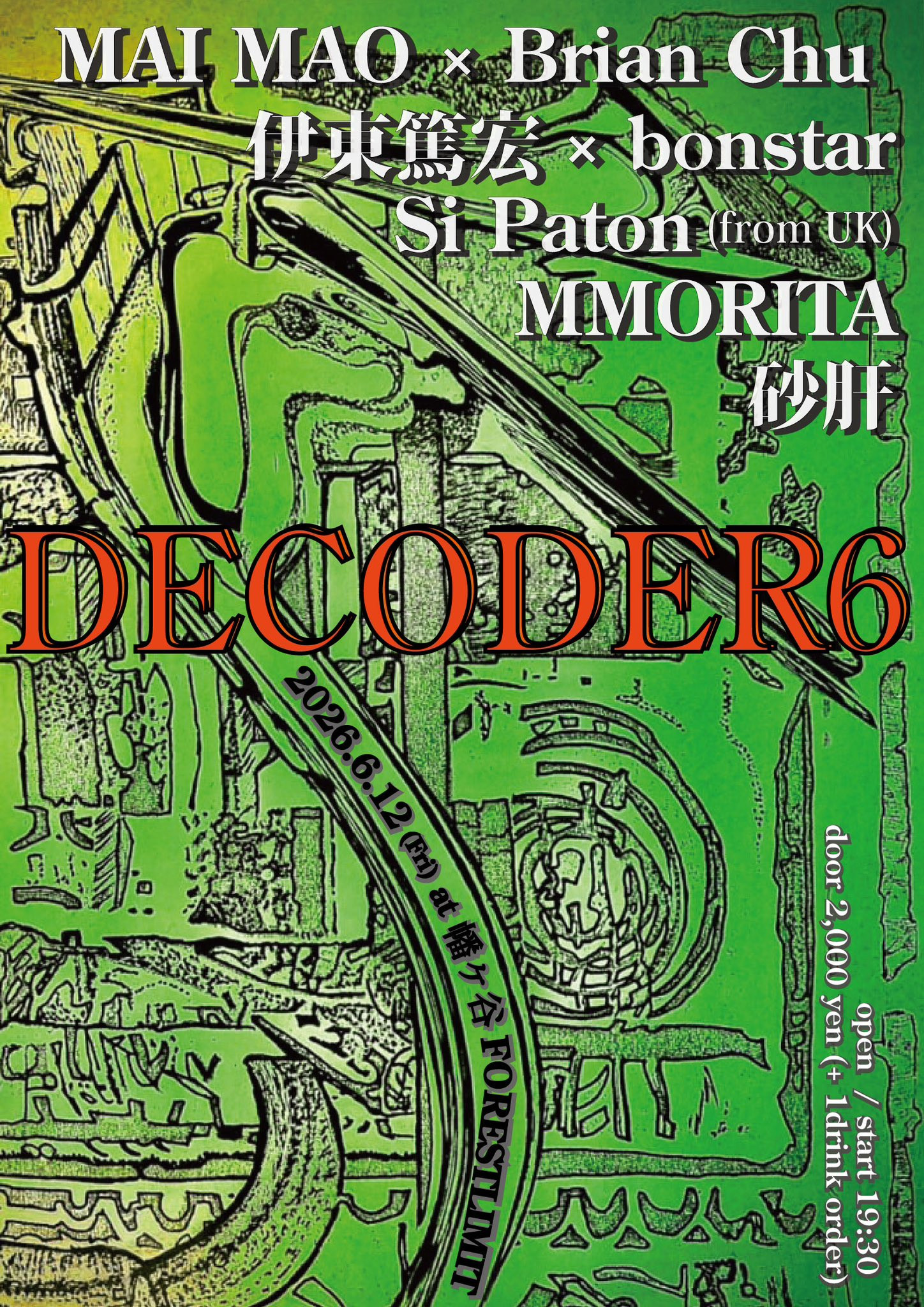 Flyer for ""DECODER 6""