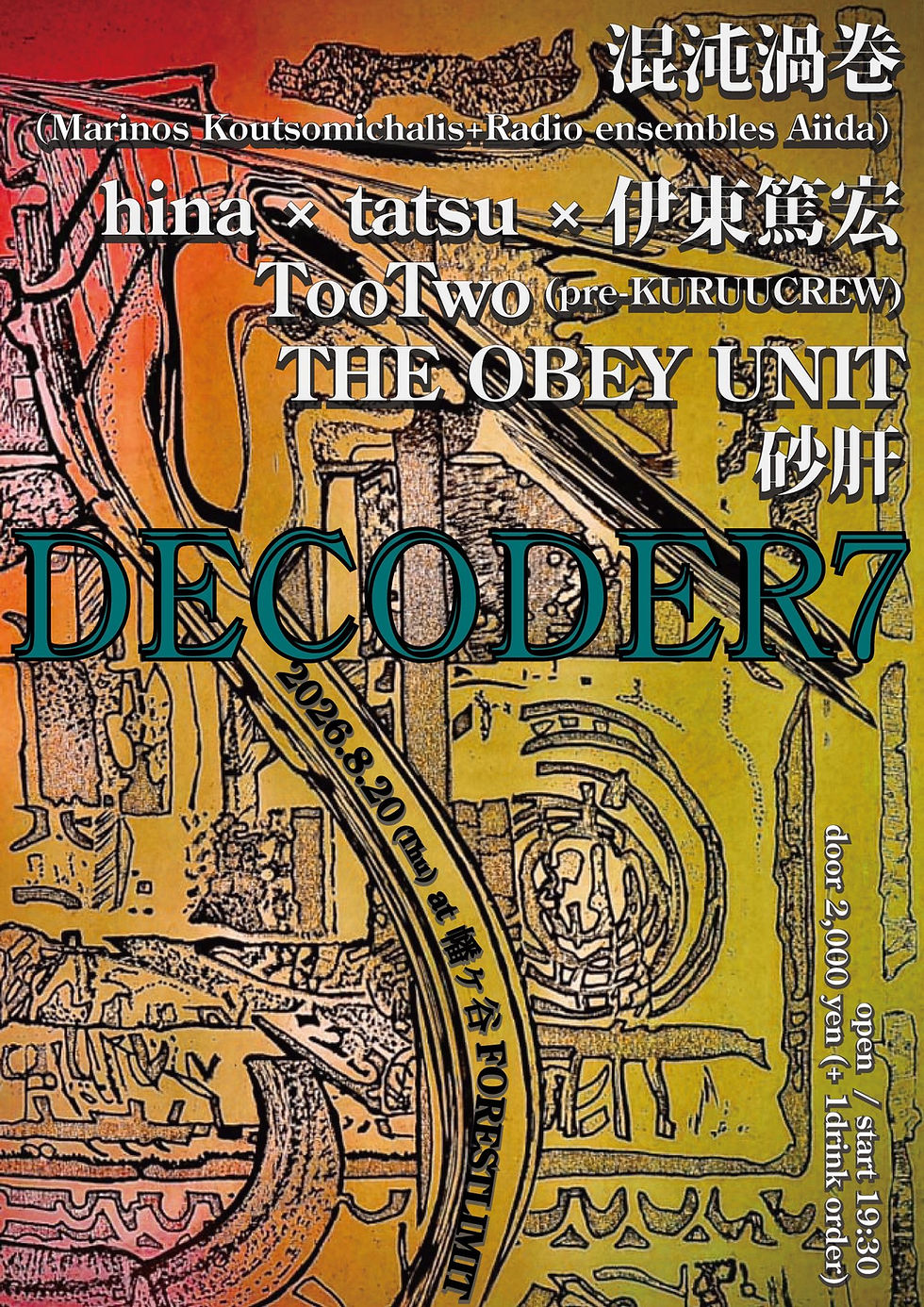 ""DECODER 7""