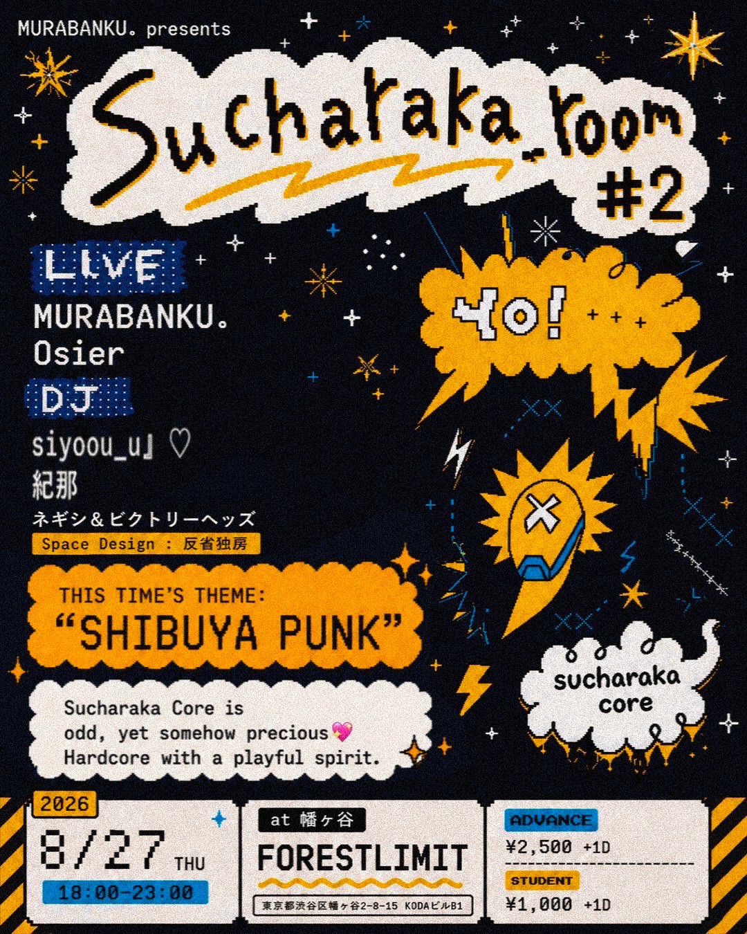 Flyer for Sucharaka_room#2