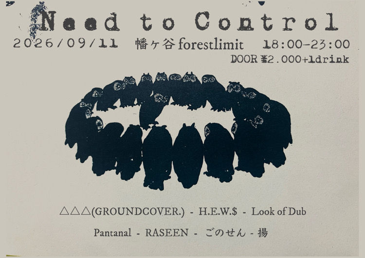 -Need to Control-