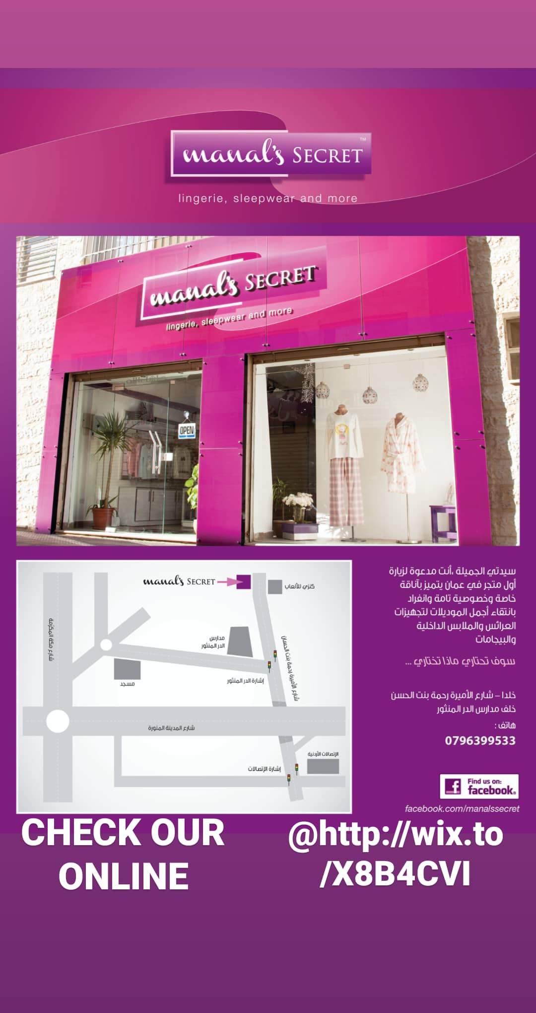 Writer: Manal's secret