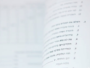 Decoding the Binyanim: A Beginner’s Guide to the 7 Hebrew Verb Patterns