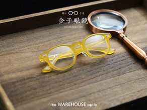金子眼鏡 【極罕 賽璐珞原祖透黃配色 】'KC-87'