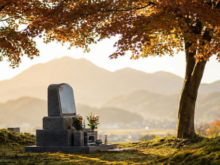 お墓の必要性