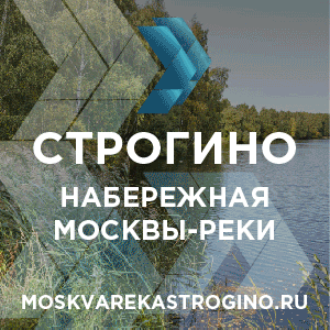the-jury-started-accepting-applications-for-the-open-international-architectural-competition-to-develop-the-moscow-river-embankment-in-strogino