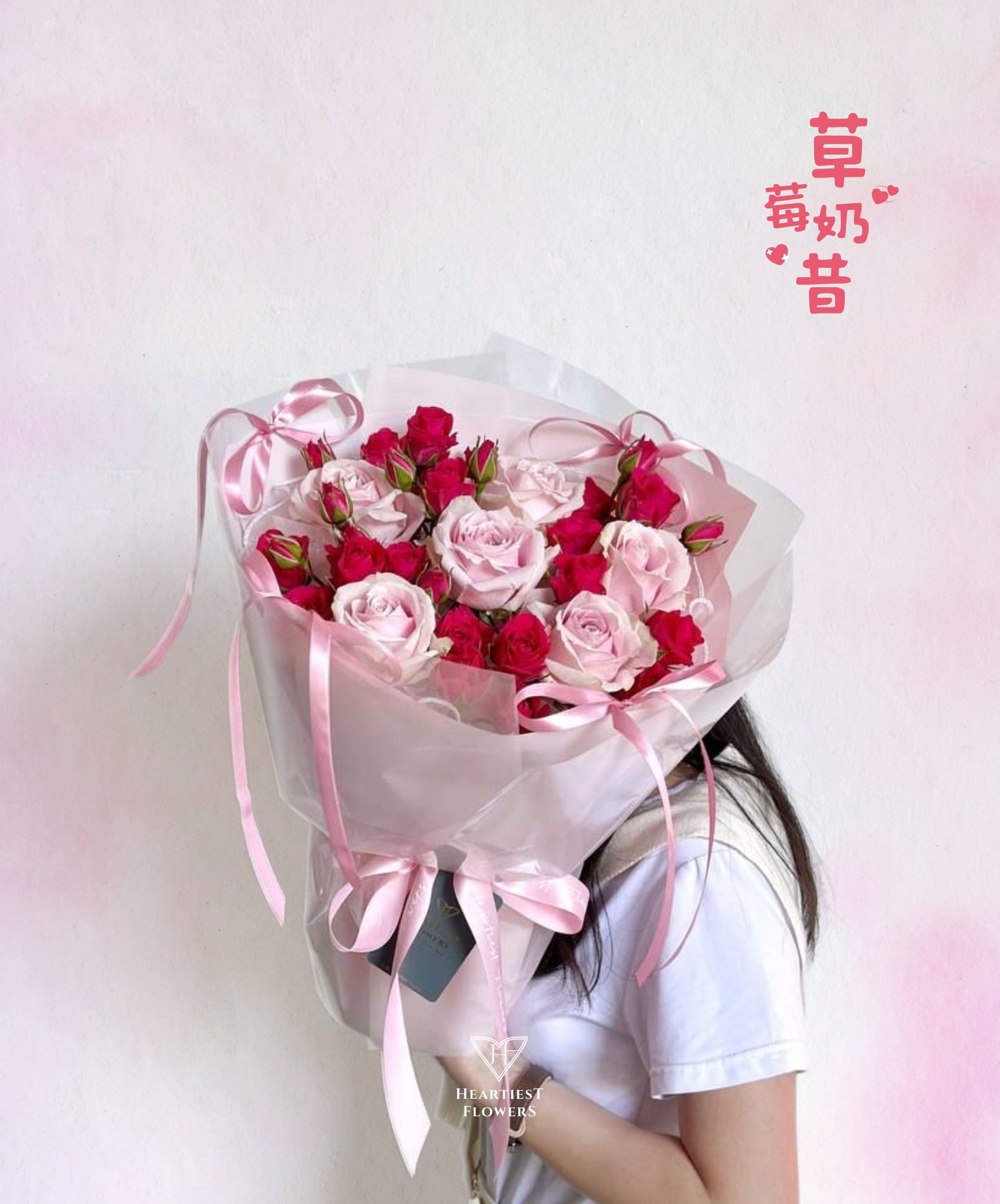 Strawberry Milkshake - Fresh Flowers