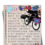 南C日記08.png