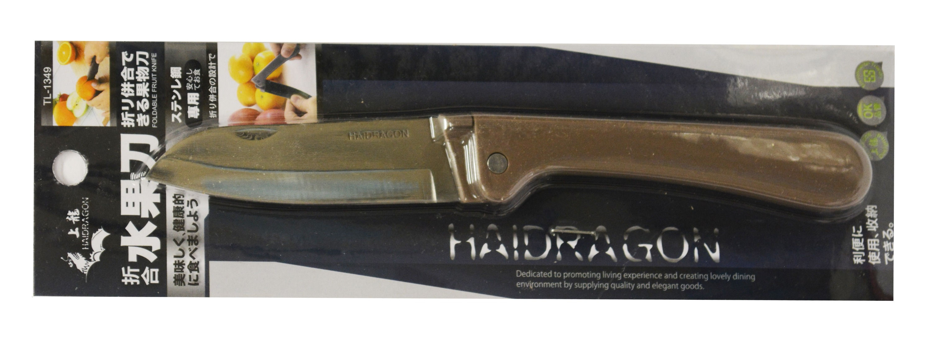 HAIDRAGON FOLDABLE FRUIT KNIFE (TL1349), ITEM# 801482, 摺叠式水果刀