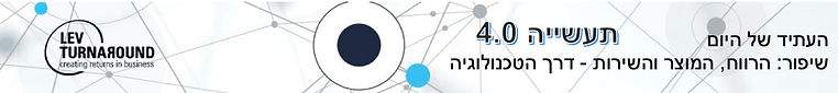 כותרת תעשייה 40.jpg