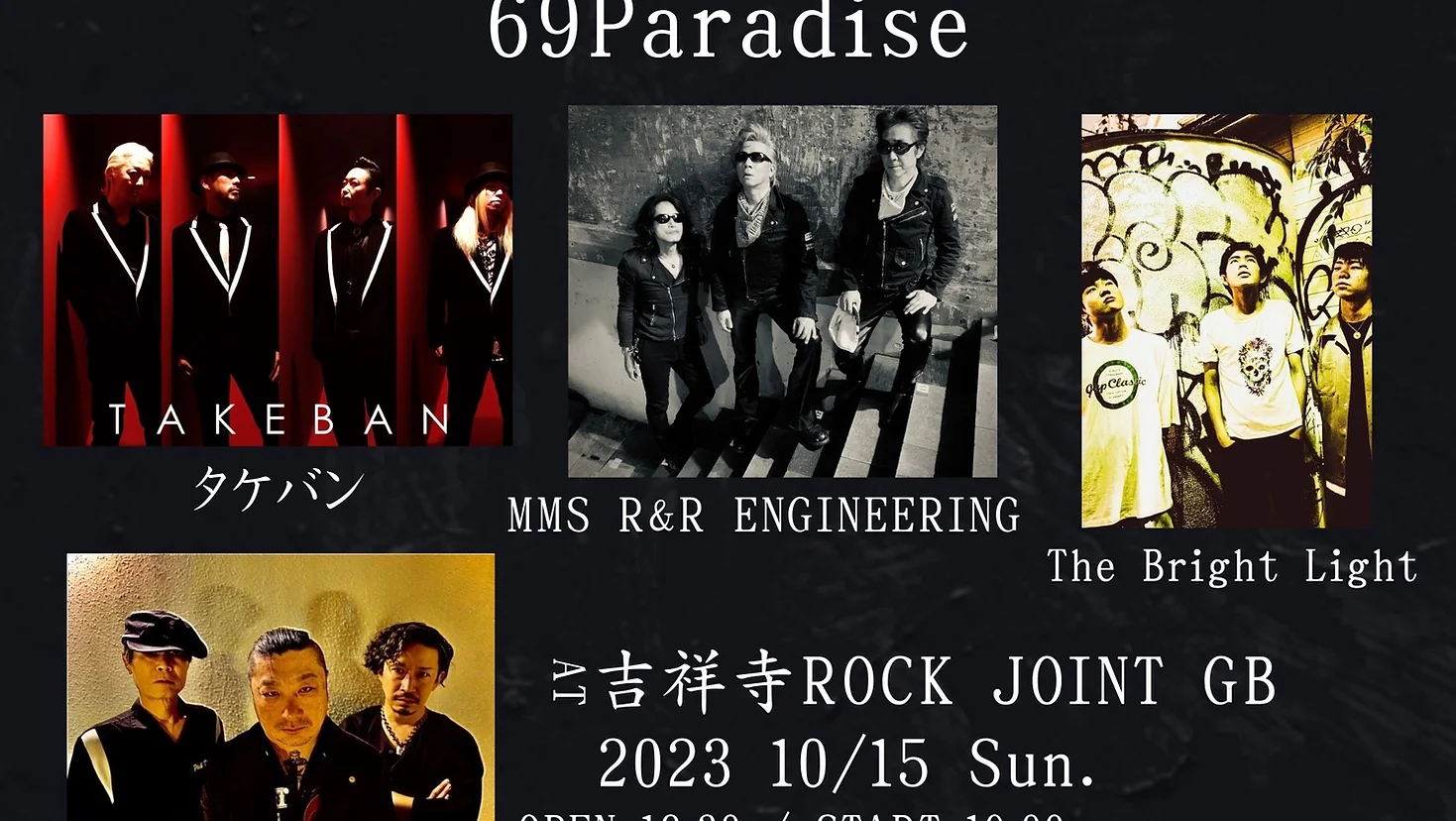 69 Paradise