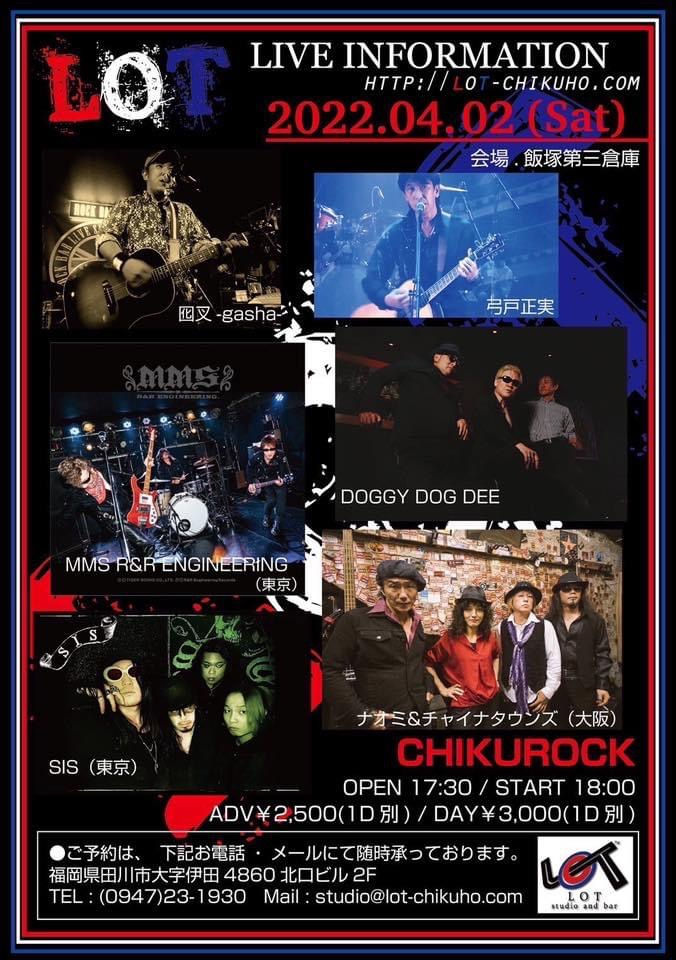 CHIKUROCK