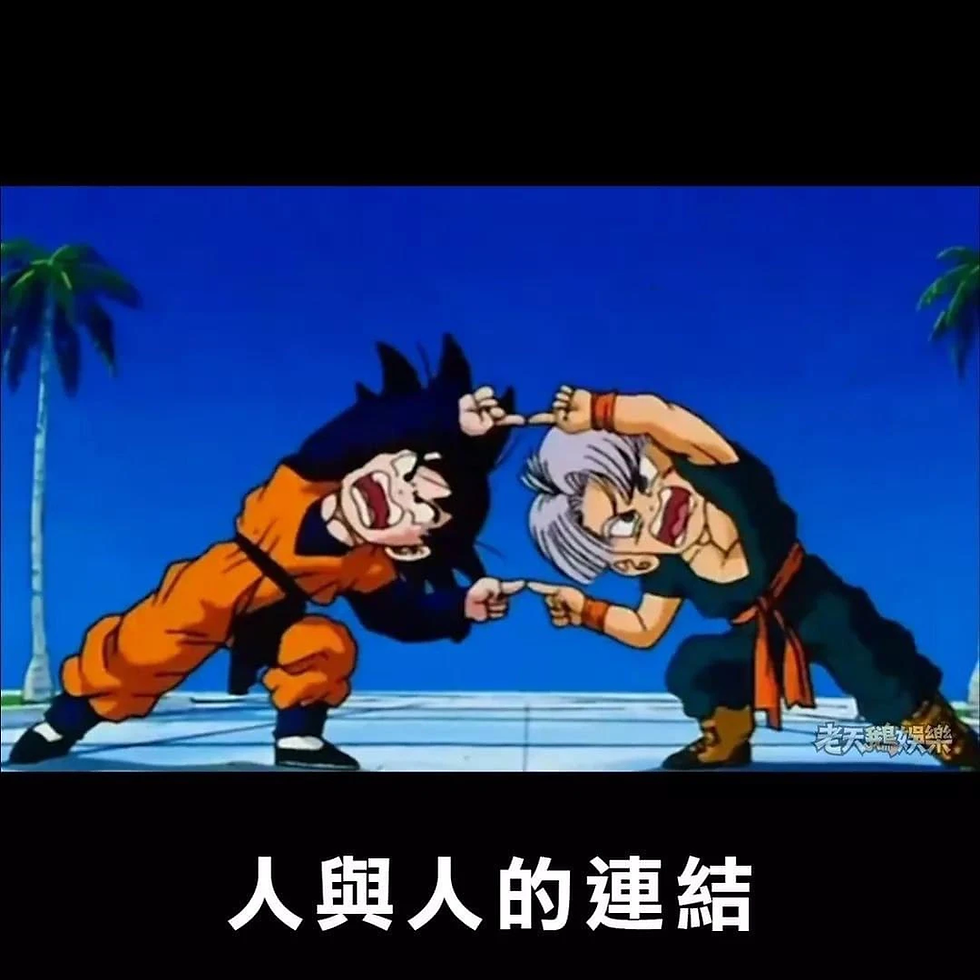 在疫情中找回人與人的連結/看見心理