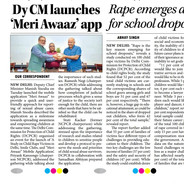Samadhan Abhiyan 20190702 Meri Awaaz app