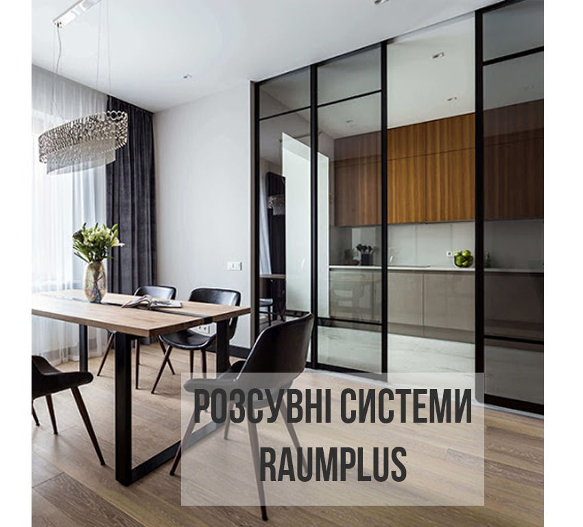 меню_раумплюс_edited