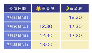 スケジュール.PNG